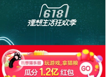 天貓理想貓樂園怎么玩?天貓618理想貓樂園玩法獎(jiǎng)勵(lì)一覽