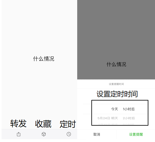 微信6.6.7新版未編輯完的朋友圈在哪_未編輯完的朋友圈顯示功能
