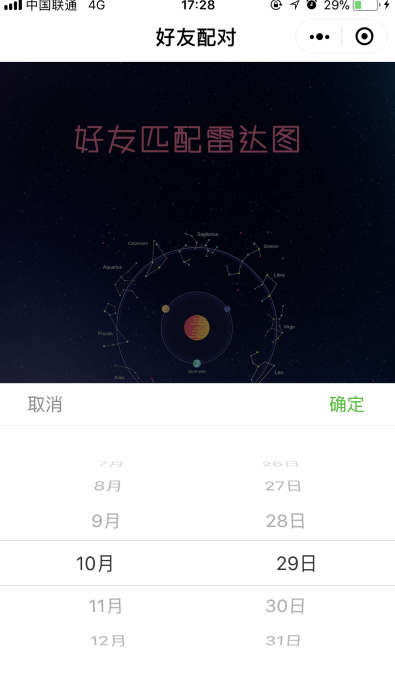 微信朋友圈好友匹配雷達圖怎么玩_好友匹配雷達圖玩法攻略