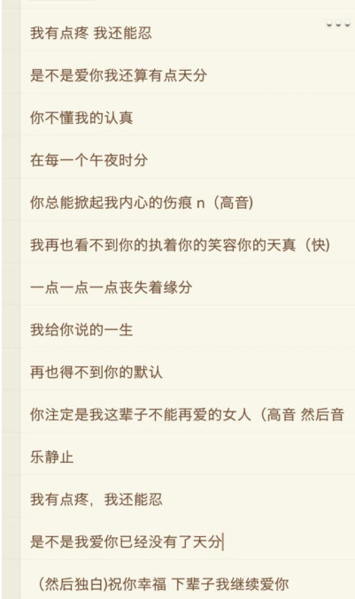 抖音我有點疼但是我還能忍是什么歌？我有點疼但是我還能忍原唱是誰？