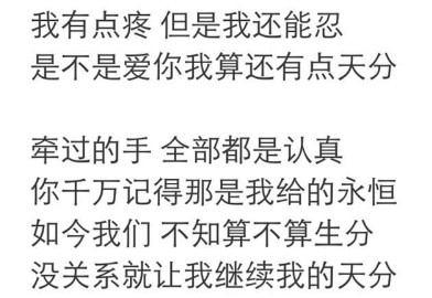 抖音我有點疼但是我還能忍是什么歌？我有點疼但是我還能忍原唱是誰？