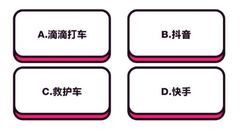 抖音中毒測試題有哪些?抖音中毒測試題與答案匯總
