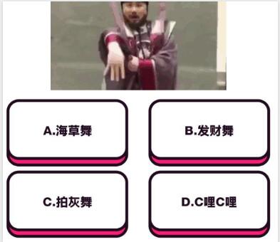 抖音中毒測試題有哪些?抖音中毒測試題與答案匯總