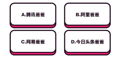 抖音中毒測試題有哪些?抖音中毒測試題與答案匯總