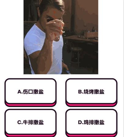 抖音中毒測試題有哪些?抖音中毒測試題與答案匯總