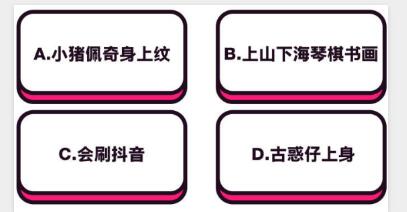 抖音中毒測試題有哪些?抖音中毒測試題與答案匯總