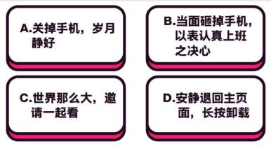 抖音中毒測試題有哪些?抖音中毒測試題與答案匯總