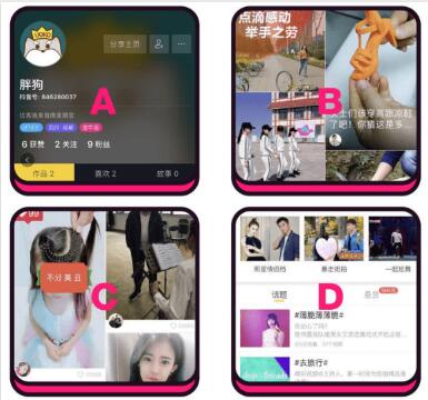 抖音中毒測試題有哪些?抖音中毒測試題與答案匯總