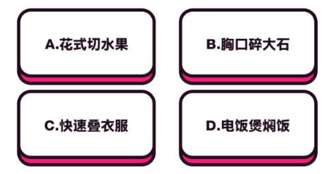 抖音中毒測試題有哪些?抖音中毒測試題與答案匯總