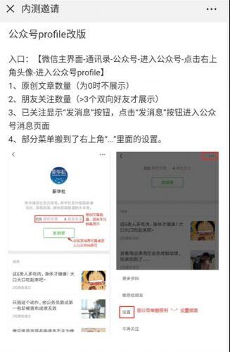 微信最新內(nèi)測版內(nèi)容曝光 微信6.6.7版新增同步至微視的入口