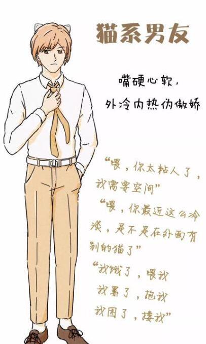 抖音袋鼠系男友是什么樣的？抖音袋鼠系男友有哪些特征？