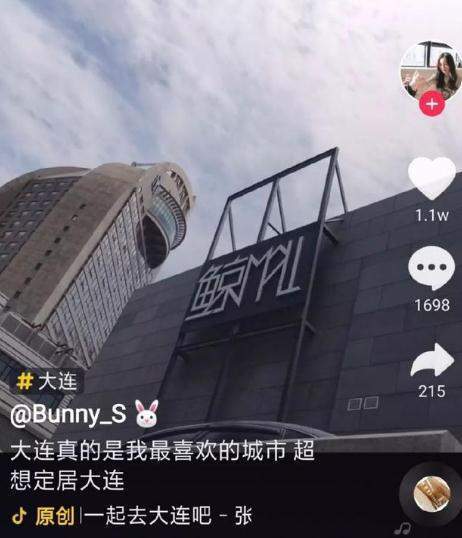 抖音我們一起去大連吧在線試聽地址 完整版歌詞分享
