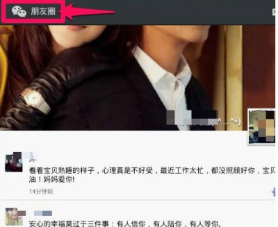 微信網頁版為什么沒有朋友圈?看不了朋友圈怎么辦?