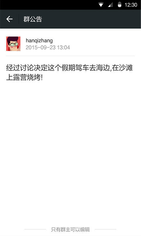 車載版微信上線時(shí)間_車載版微信互聯(lián)使用教程