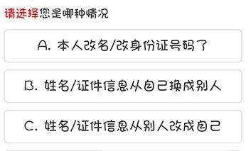 支付寶怎么修改身份認(rèn)證_支付寶修改身份認(rèn)證教程【圖】