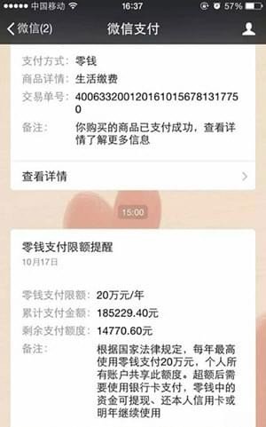 微信零錢轉賬限額了怎么辦？微信轉賬限額設置教程