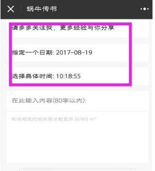微信指定時間發(fā)送信息怎么設(shè)置_微信指定時間發(fā)送信息教程