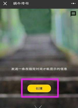 微信指定時間發(fā)送信息怎么設(shè)置_微信指定時間發(fā)送信息教程