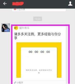 微信指定時間發(fā)送信息怎么設(shè)置_微信指定時間發(fā)送信息教程