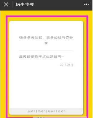 微信指定時間發(fā)送信息怎么設(shè)置_微信指定時間發(fā)送信息教程