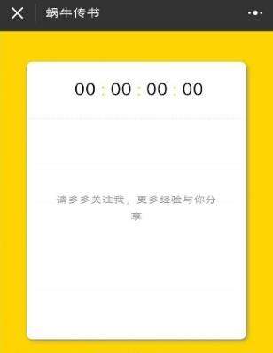 微信指定時間發(fā)送信息怎么設(shè)置_微信指定時間發(fā)送信息教程