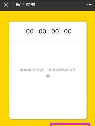 微信指定時間發(fā)送信息怎么設(shè)置_微信指定時間發(fā)送信息教程