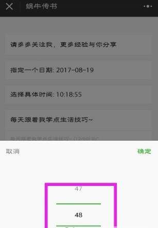 微信指定時間發(fā)送信息怎么設(shè)置_微信指定時間發(fā)送信息教程
