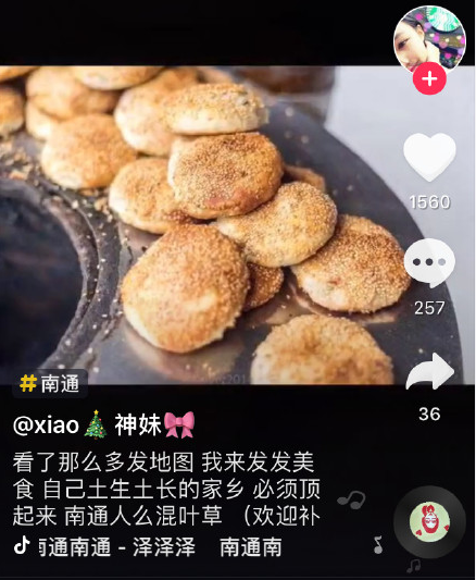 【抖音南通為什么火】抖音南通怎么火起來(lái)的