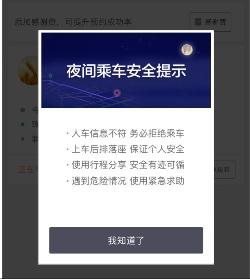 滴滴順風(fēng)車(chē)什么時(shí)候恢復(fù)？滴滴順風(fēng)車(chē)重新上線了嗎？