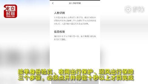 滴滴順風(fēng)車(chē)什么時(shí)候恢復(fù)？滴滴順風(fēng)車(chē)重新上線了嗎？