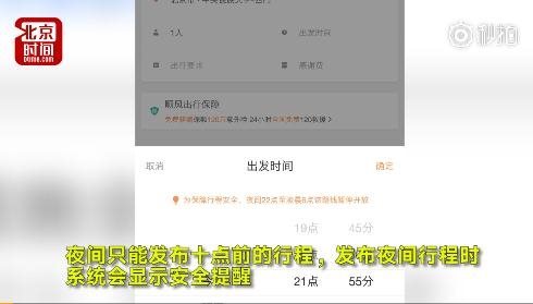 滴滴順風(fēng)車(chē)什么時(shí)候恢復(fù)？滴滴順風(fēng)車(chē)重新上線了嗎？