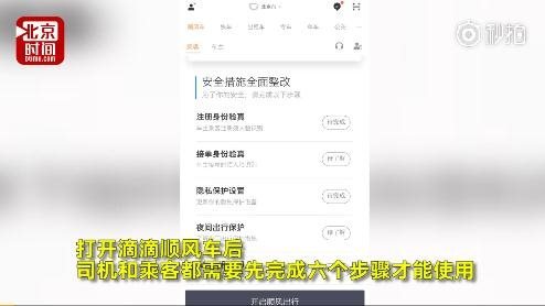 滴滴順風(fēng)車(chē)什么時(shí)候恢復(fù)？滴滴順風(fēng)車(chē)重新上線了嗎？