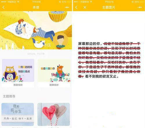 微信表白小程序有哪些？微信小程序520表白神器推薦