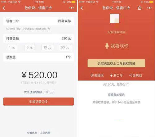 微信表白小程序有哪些？微信小程序520表白神器推薦
