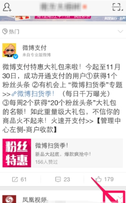 微博消息響不停 簡(jiǎn)單設(shè)置免打擾介紹