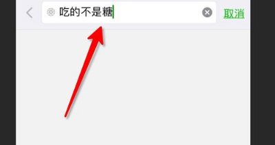 快速找到指定朋友圈 不用一直往前翻查！