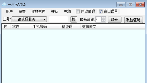 虛擬手機(jī)號(hào)怎么注冊(cè)微信?用虛擬手機(jī)號(hào)申請(qǐng)微信號(hào)教程介紹