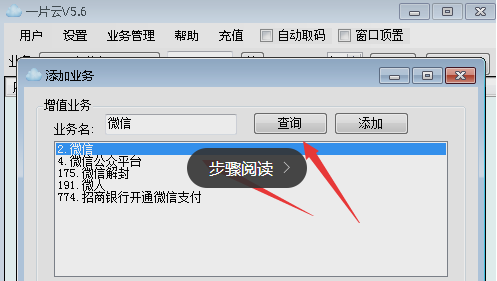 虛擬手機(jī)號(hào)怎么注冊(cè)微信?用虛擬手機(jī)號(hào)申請(qǐng)微信號(hào)教程介紹