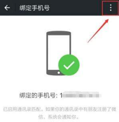 QQ號如何申請微信號?QQ號申請微信號教程介紹【圖】