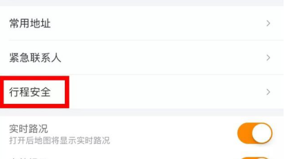滴滴出行開(kāi)啟這一功能 讓你的出行更加安全!