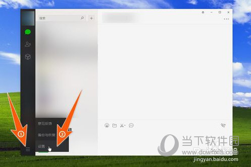 PC微信文件保存在哪里?下載的文件保存在電腦哪個位置介紹