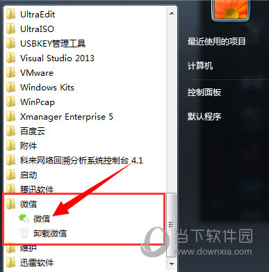 PC微信下載的圖片保存在哪里?圖片保存電腦位置介紹