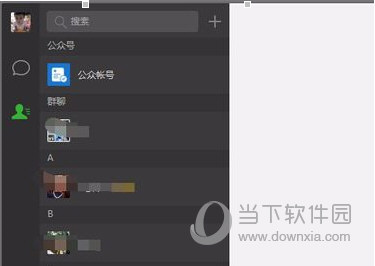PC微信下載的圖片保存在哪里?圖片保存電腦位置介紹