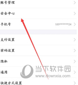 支付寶被盜怎么辦？馬上把財產凍結