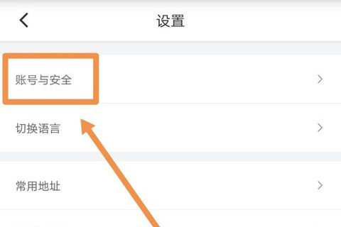 滴滴出行如何注銷賬號 賬號注銷詳細(xì)教程