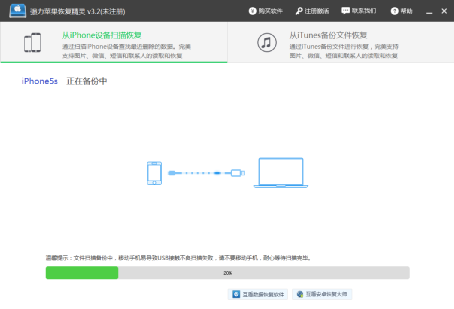 微信聊天記錄刪除了怎么恢復 微信聊天記錄恢復軟件介紹