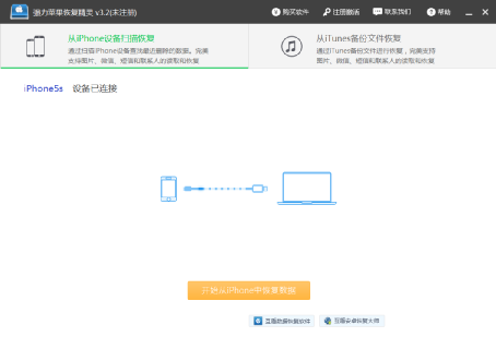 微信聊天記錄刪除了怎么恢復 微信聊天記錄恢復軟件介紹