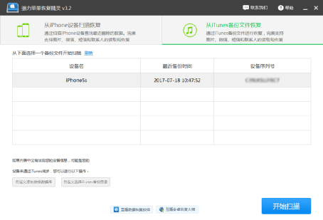 微信聊天記錄刪除了怎么恢復 微信聊天記錄恢復軟件介紹