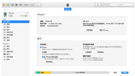 微信聊天記錄刪除了怎么恢復 微信聊天記錄恢復軟件介紹