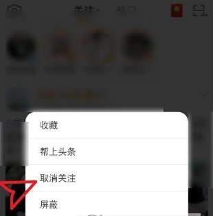微博關(guān)注的人怎么取消？微博取消關(guān)注的人方法【圖】